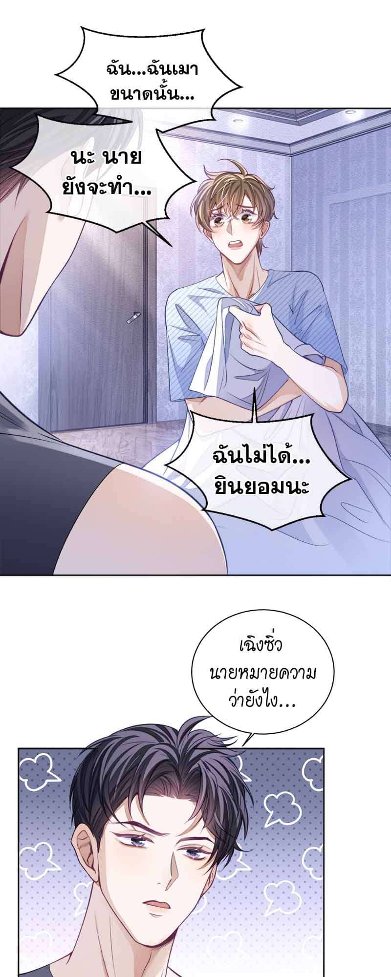 Sissy ตอนที่ 2810