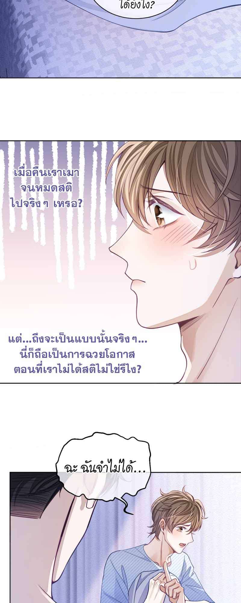 Sissy ตอนที่ 2812