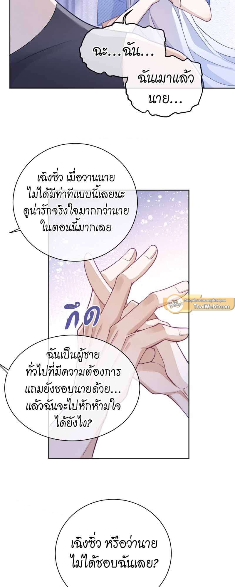 Sissy ตอนที่ 2813