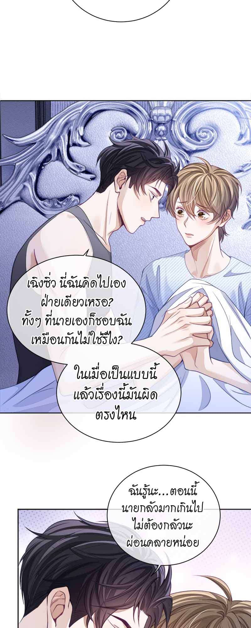 Sissy ตอนที่ 2814