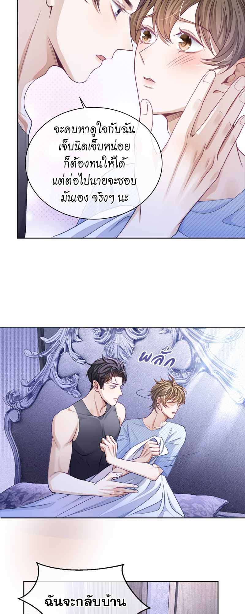 Sissy ตอนที่ 2815