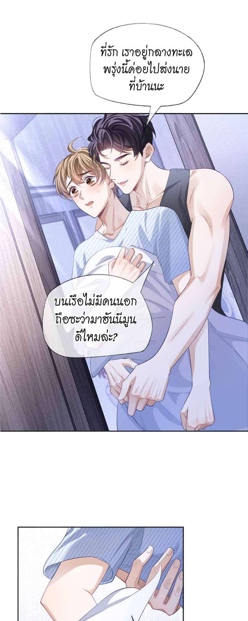 Sissy ตอนที่ 2818