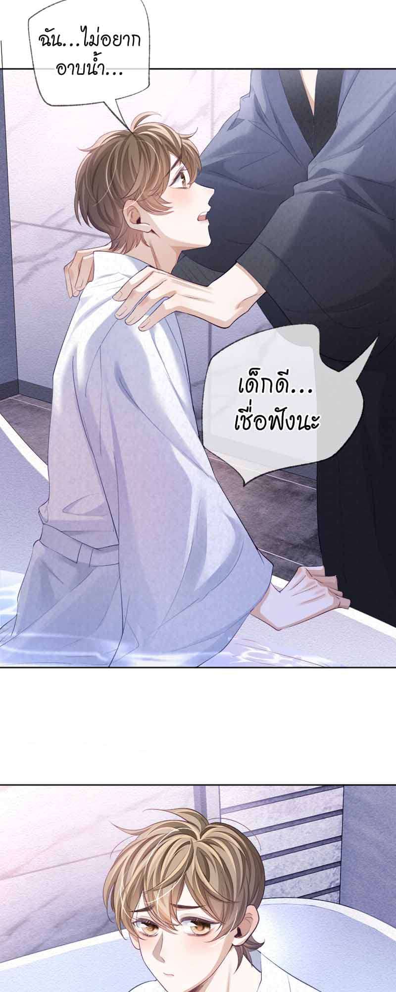 Sissy ตอนที่ 2820