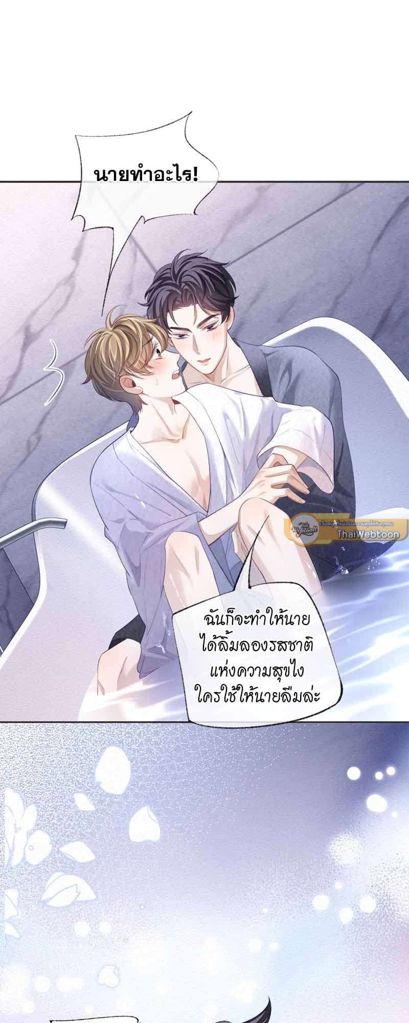 Sissy ตอนที่ 2825