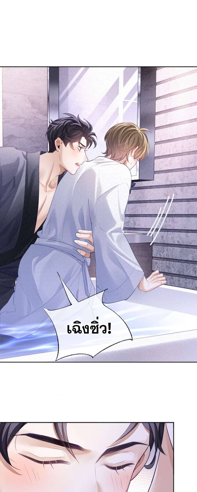 Sissy ตอนที่ 2902