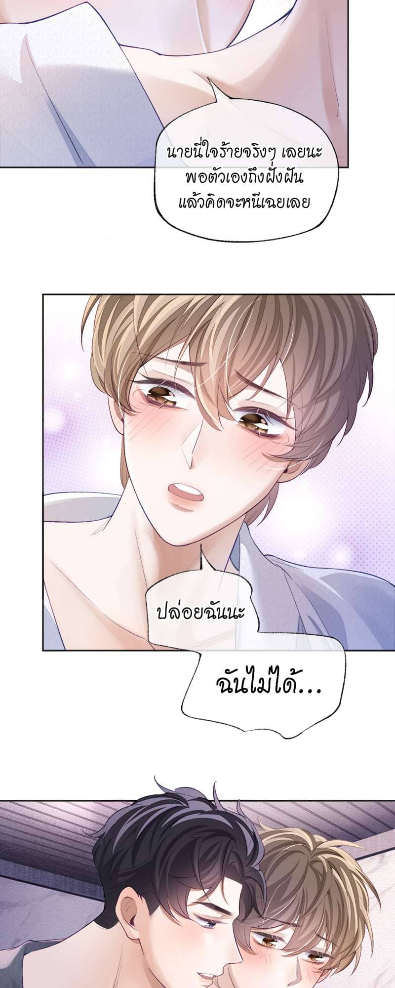 Sissy ตอนที่ 2903