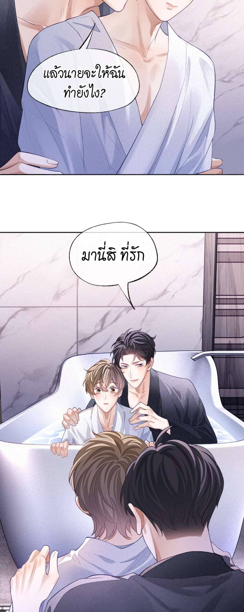 Sissy ตอนที่ 2904