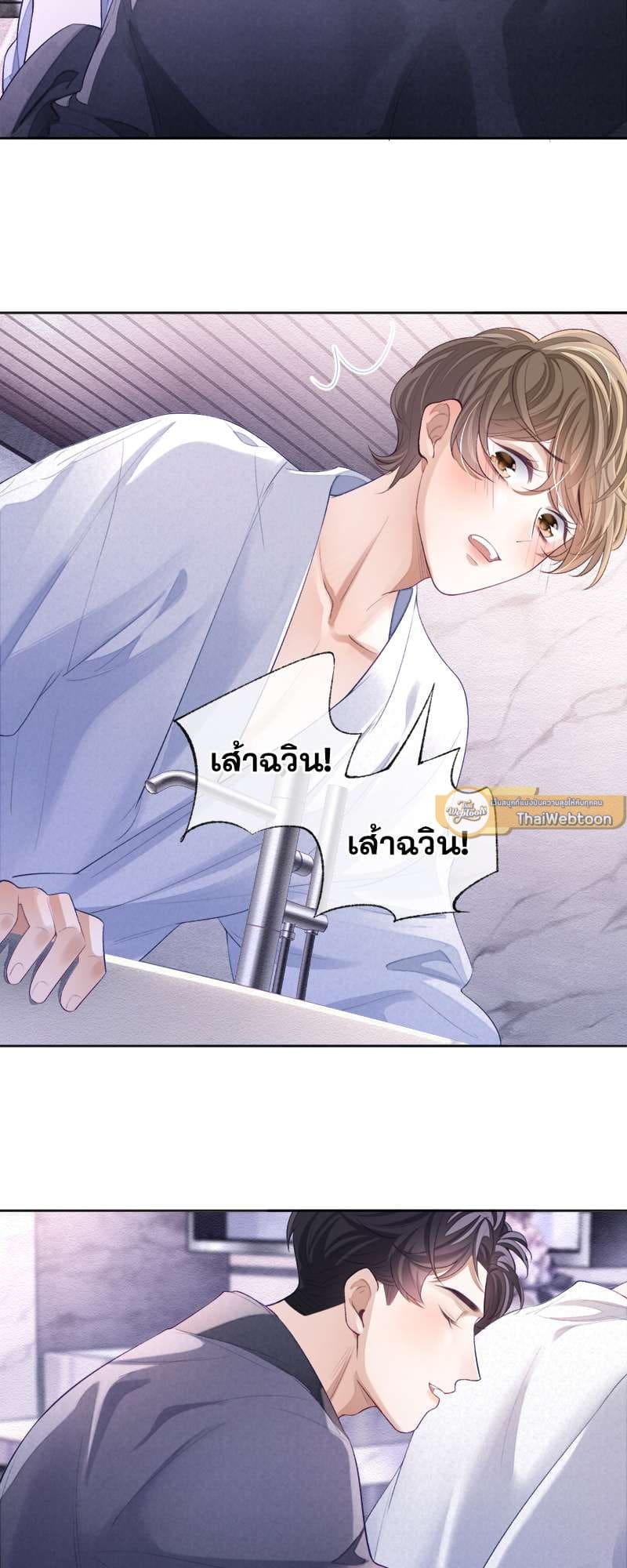 Sissy ตอนที่ 2905