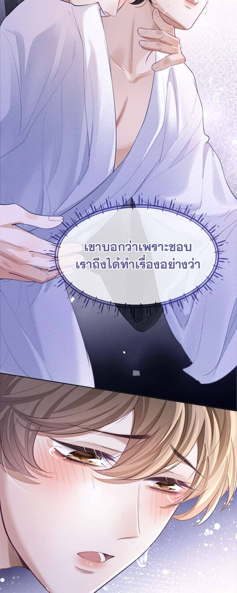 Sissy ตอนที่ 2908