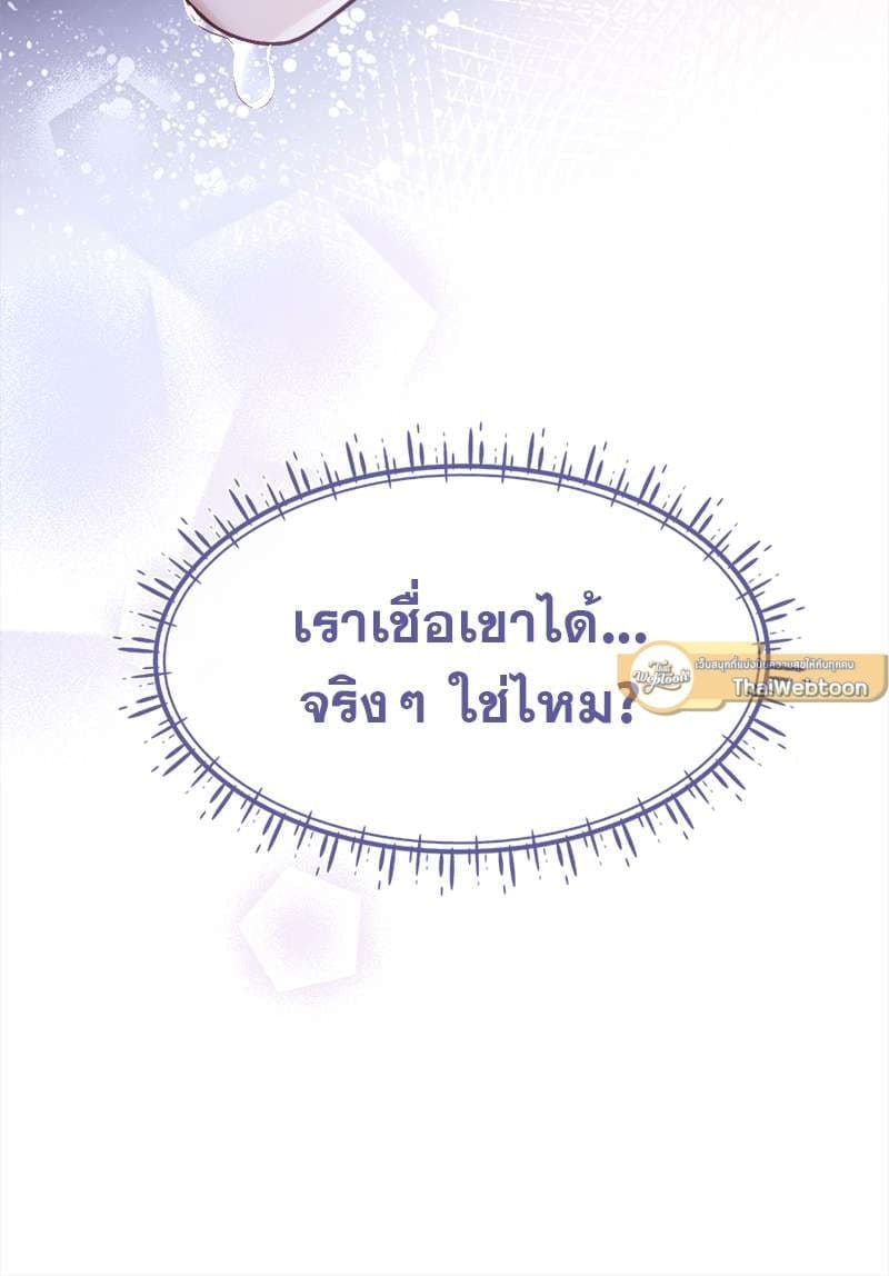 Sissy ตอนที่ 2909