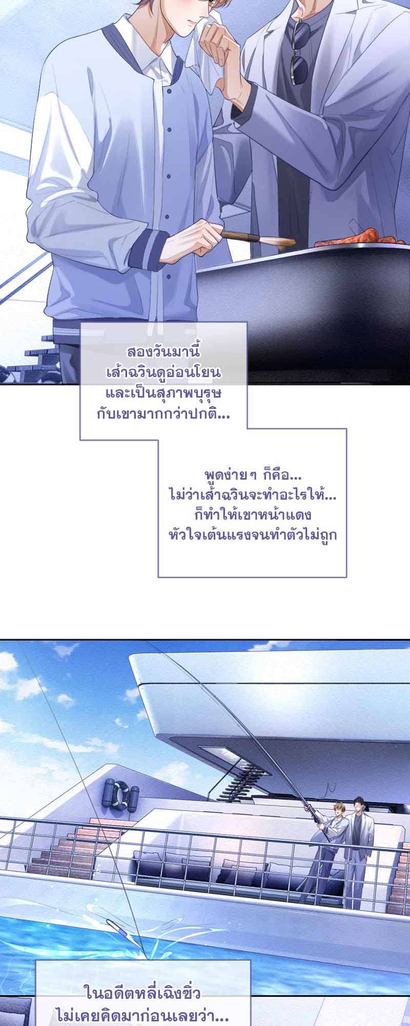 Sissy ตอนที่ 2915