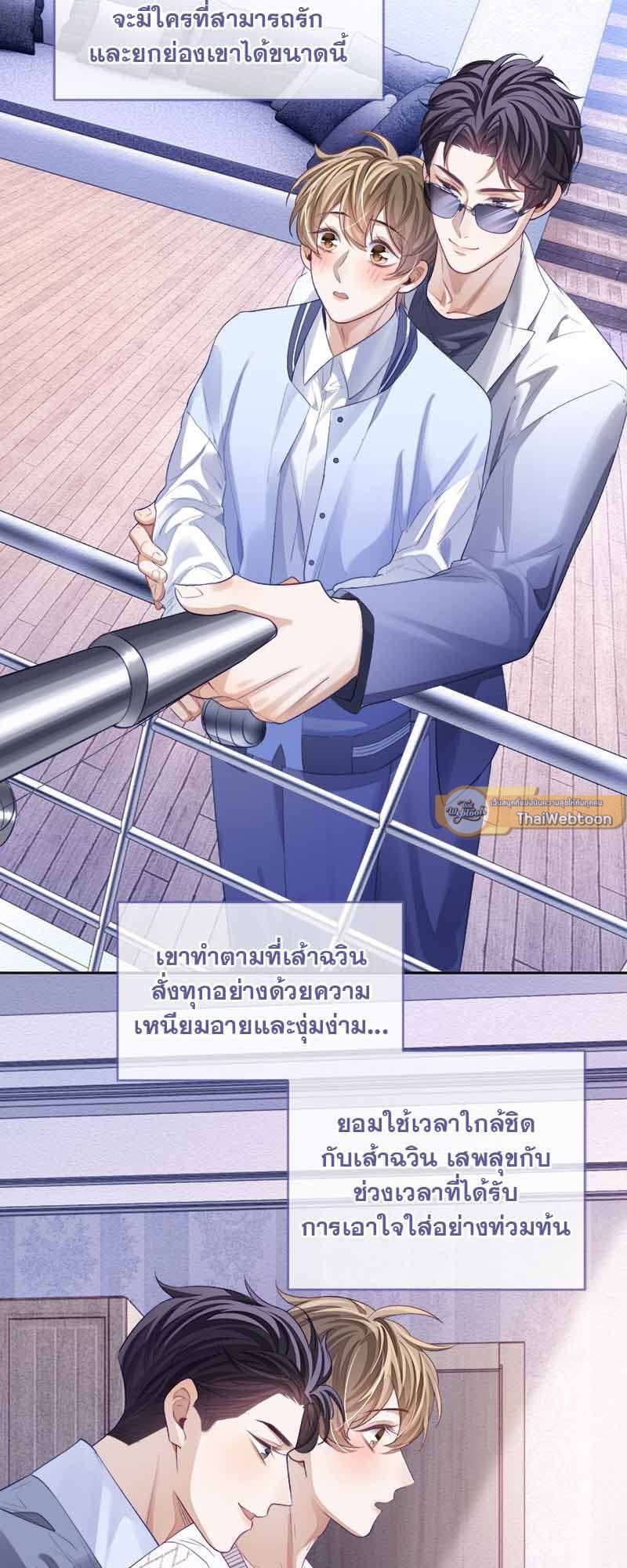 Sissy ตอนที่ 2916