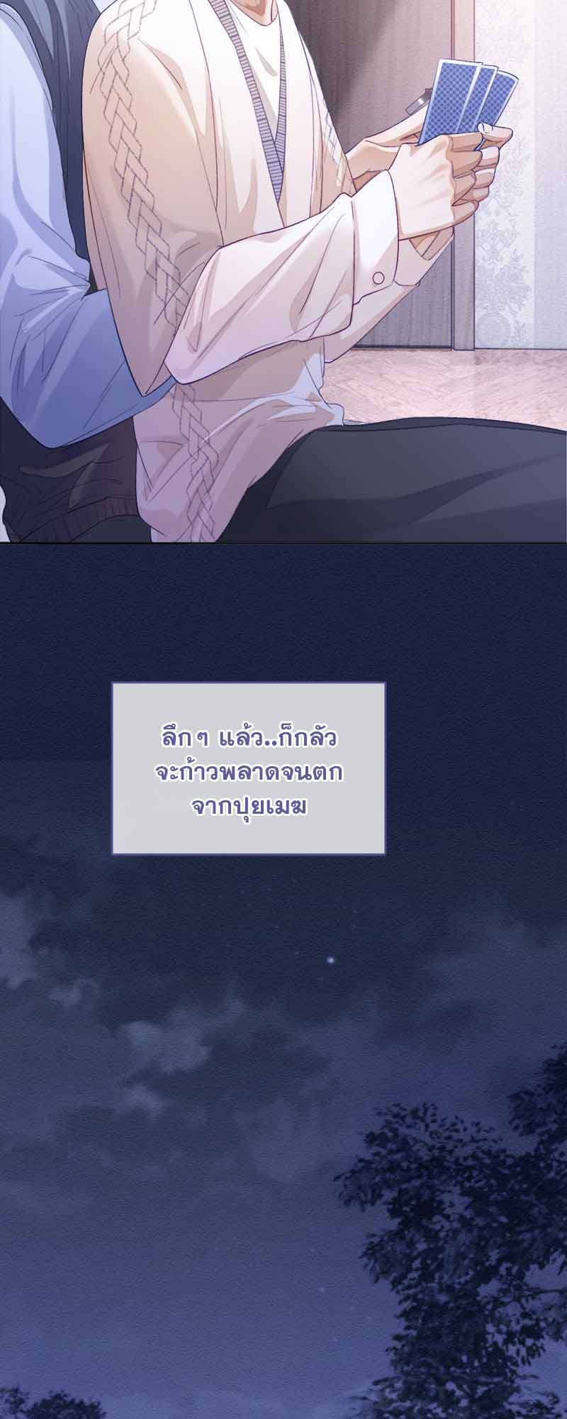 Sissy ตอนที่ 2917