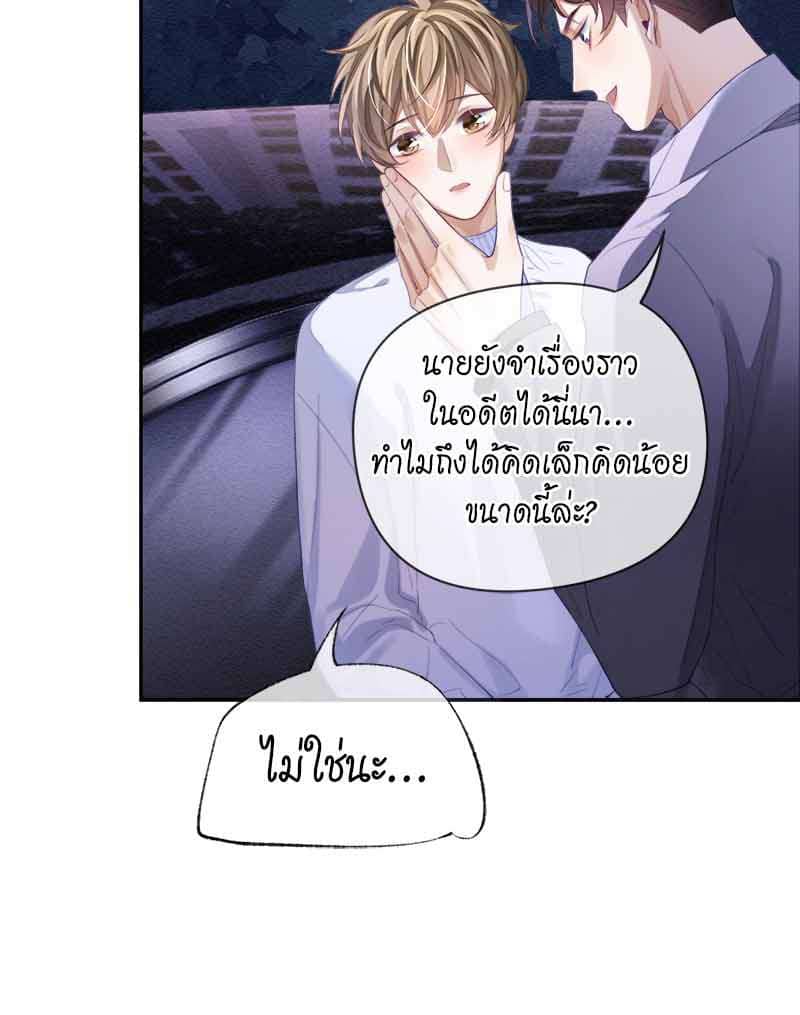 Sissy ตอนที่ 2920