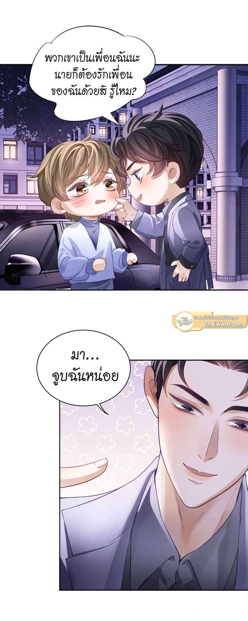 Sissy ตอนที่ 2921