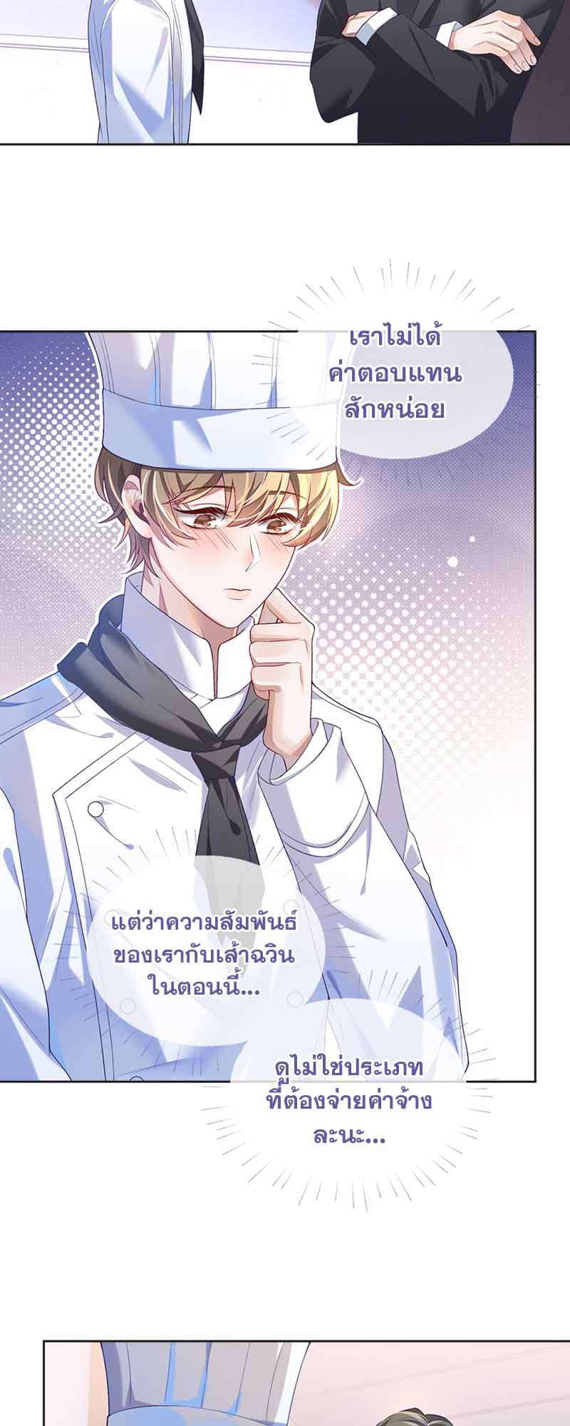 Sissy ตอนที่ 3003