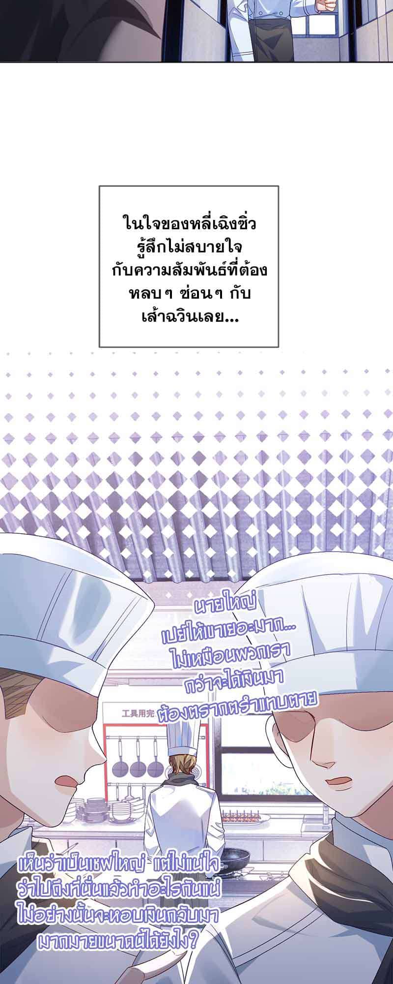 Sissy ตอนที่ 3006