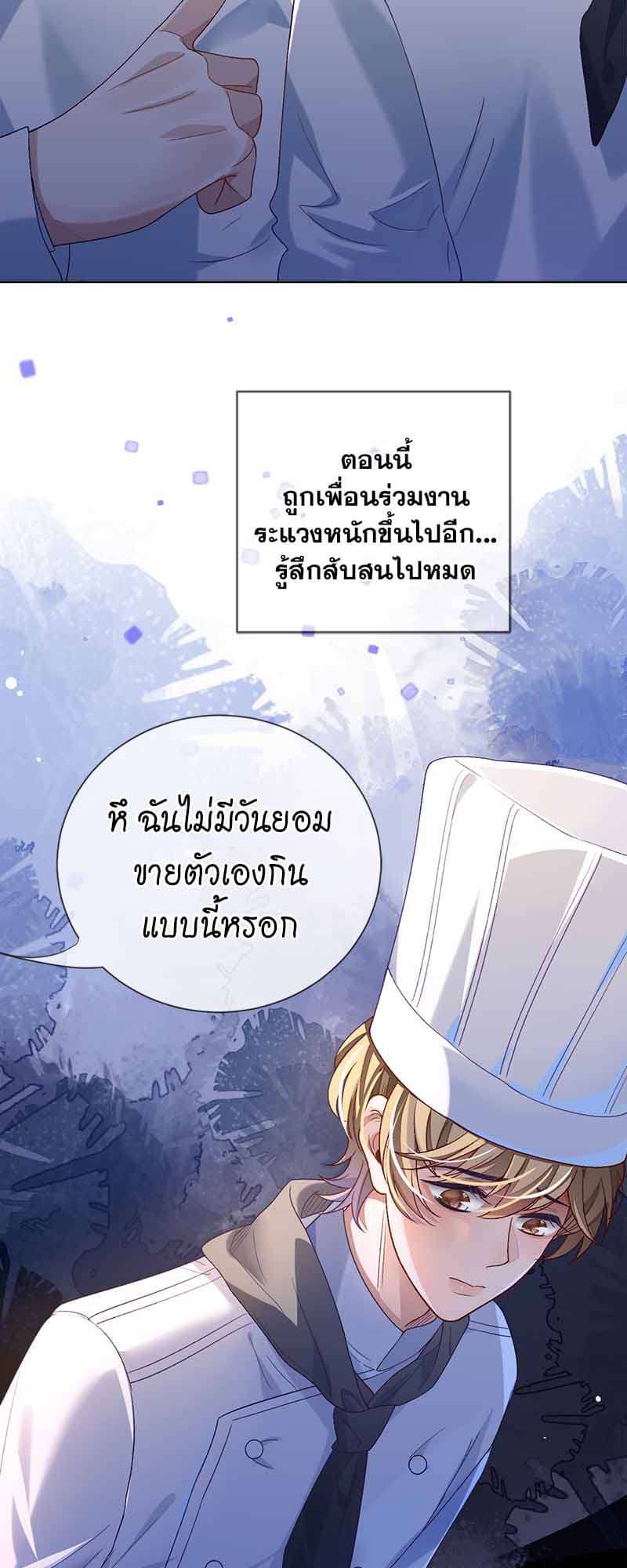 Sissy ตอนที่ 3007