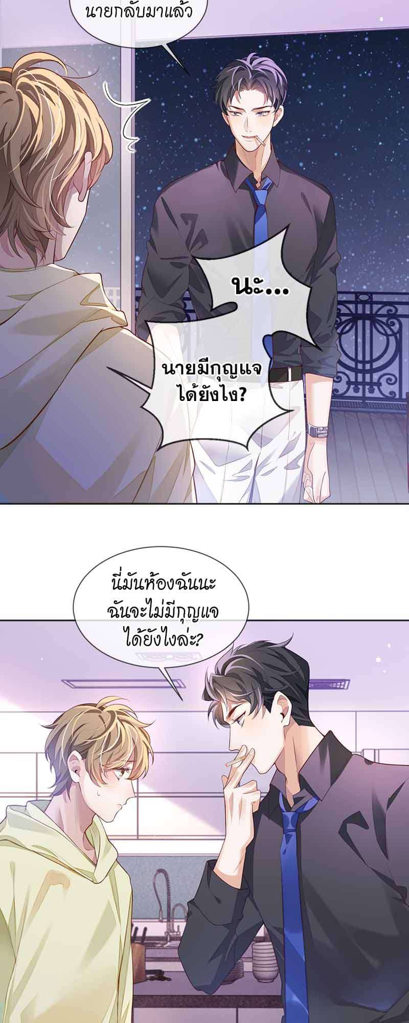 Sissy ตอนที่ 3010