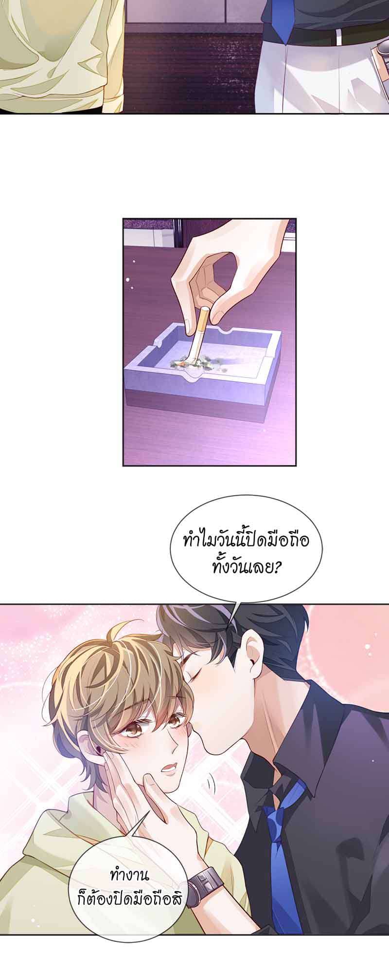 Sissy ตอนที่ 3011