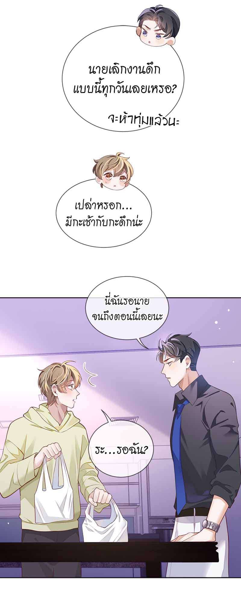 Sissy ตอนที่ 3012