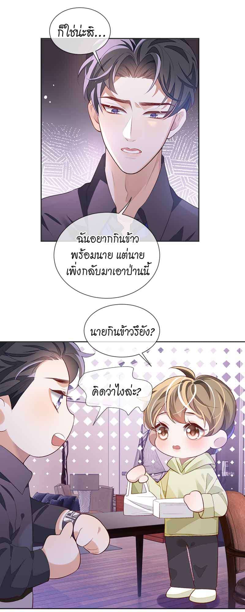 Sissy ตอนที่ 3013