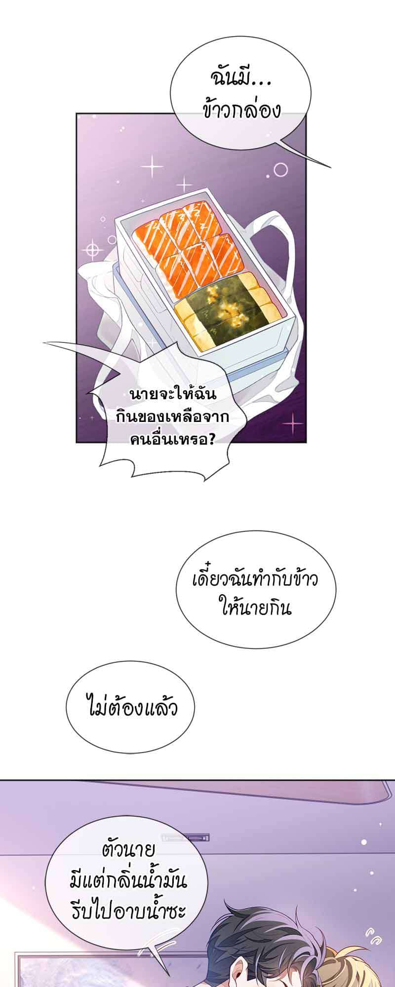 Sissy ตอนที่ 3014