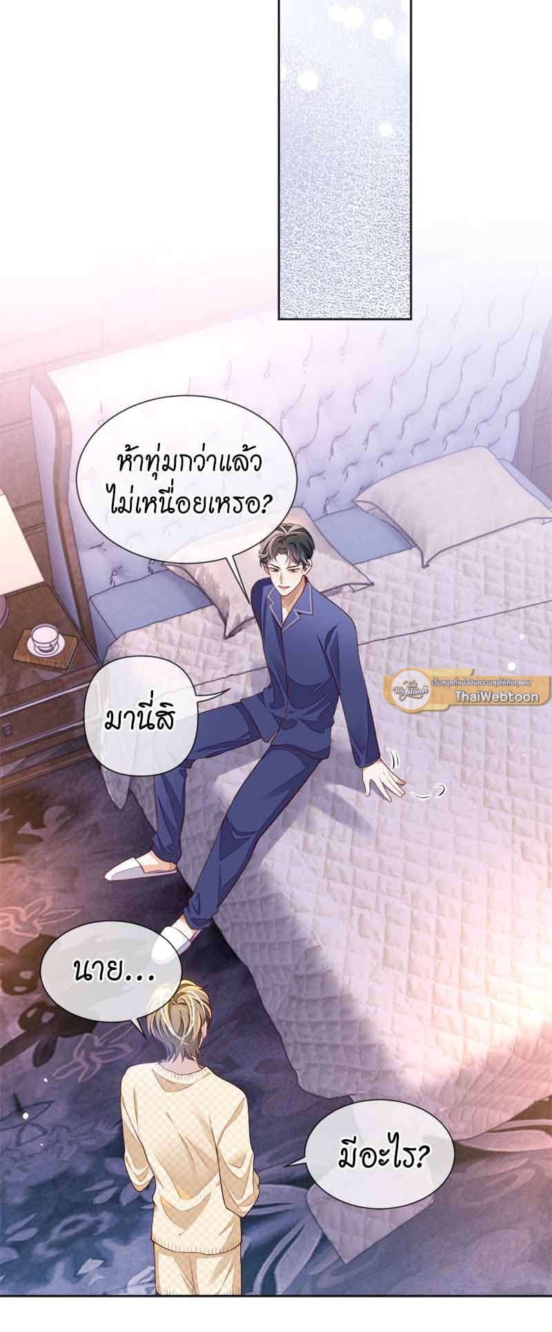 Sissy ตอนที่ 3019