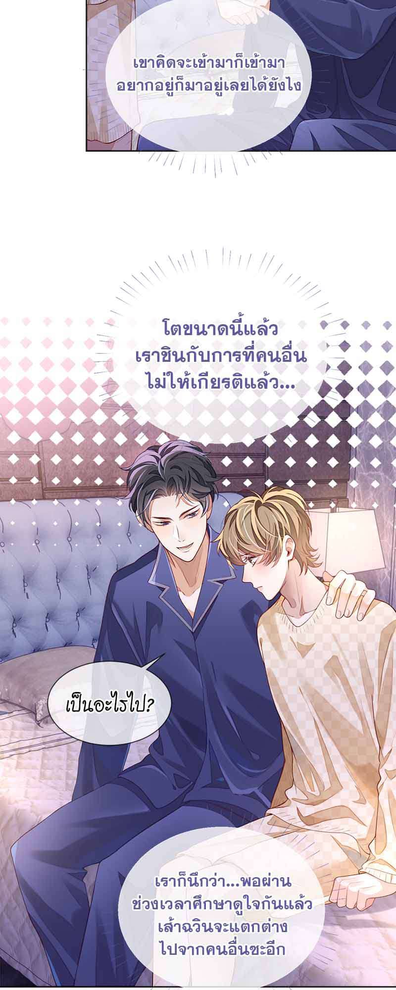 Sissy ตอนที่ 3021