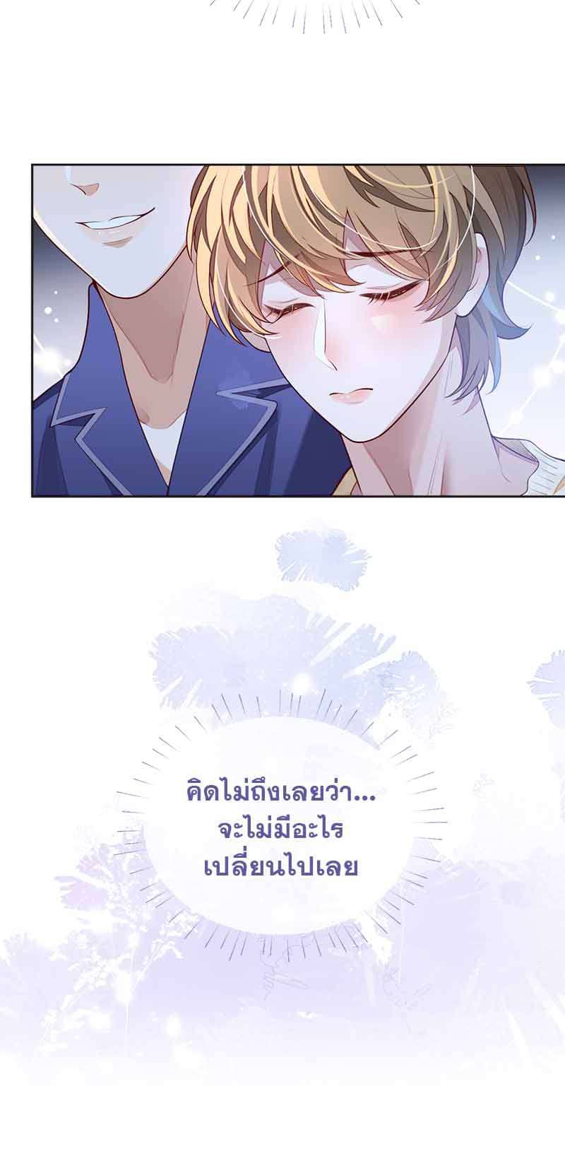 Sissy ตอนที่ 3022