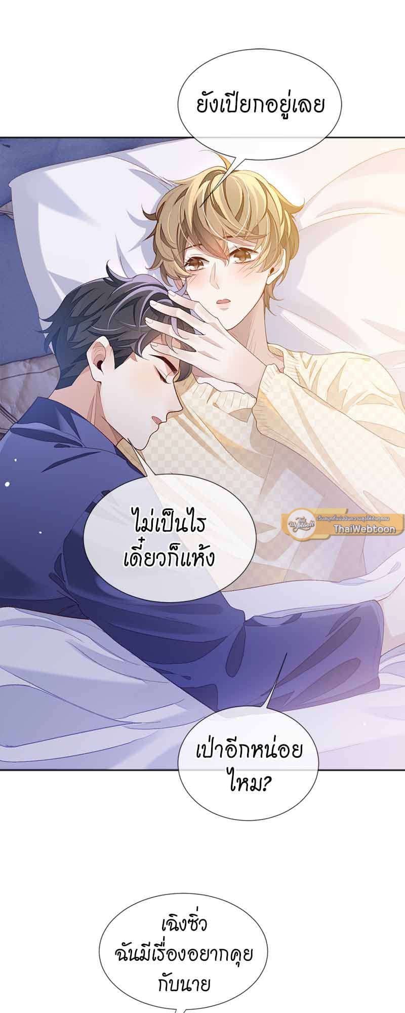 Sissy ตอนที่ 3023