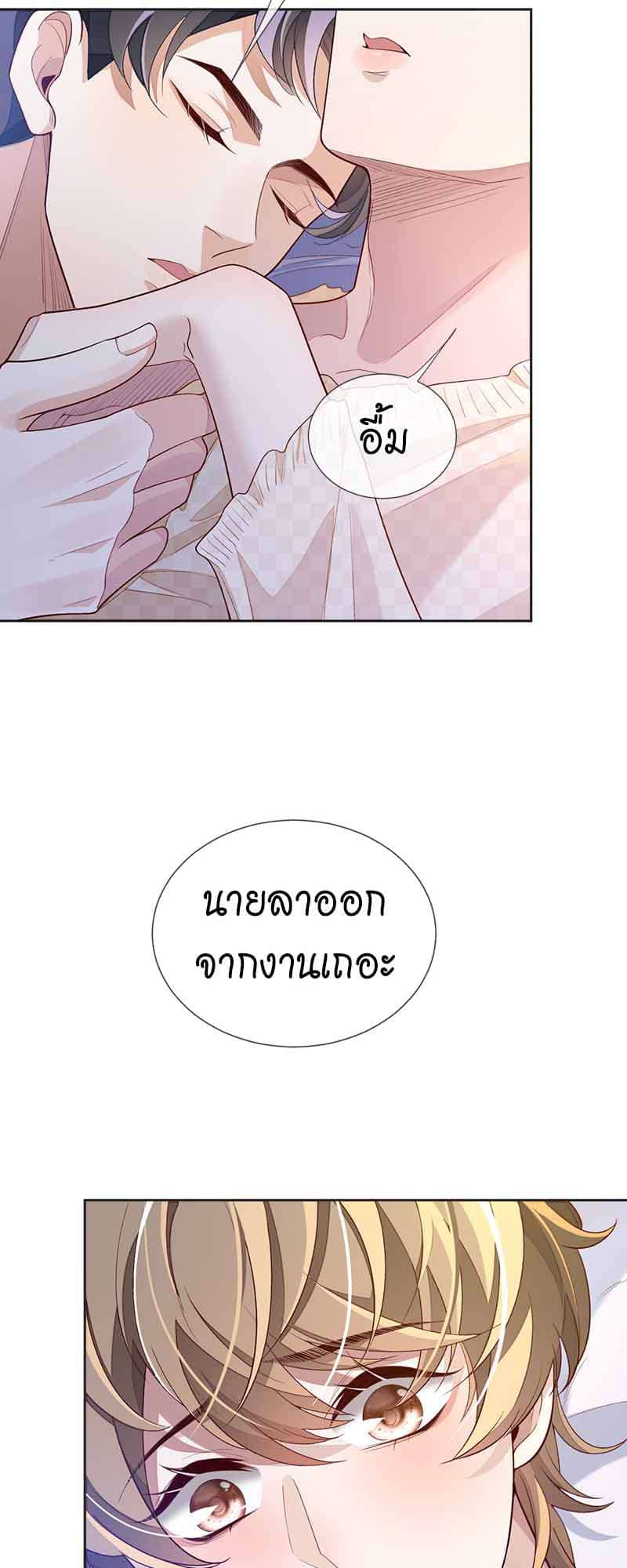 Sissy ตอนที่ 3024