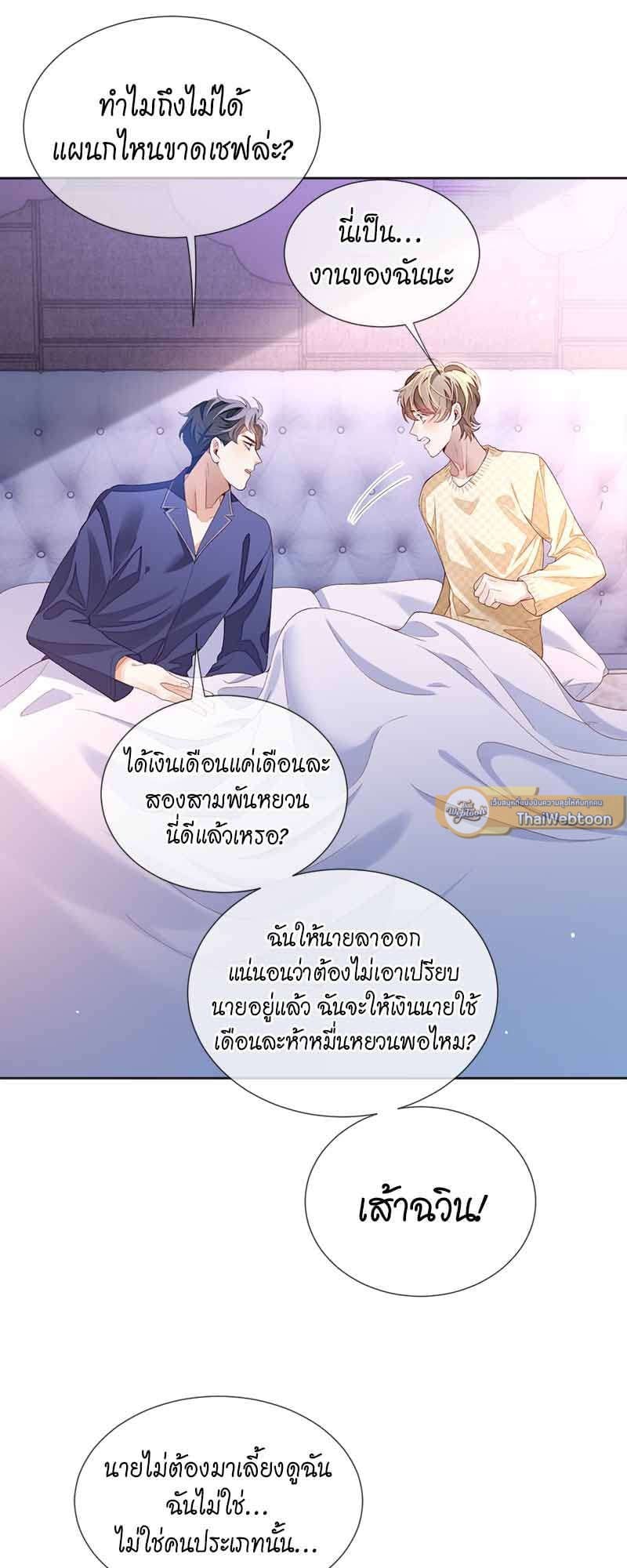 Sissy ตอนที่ 3027