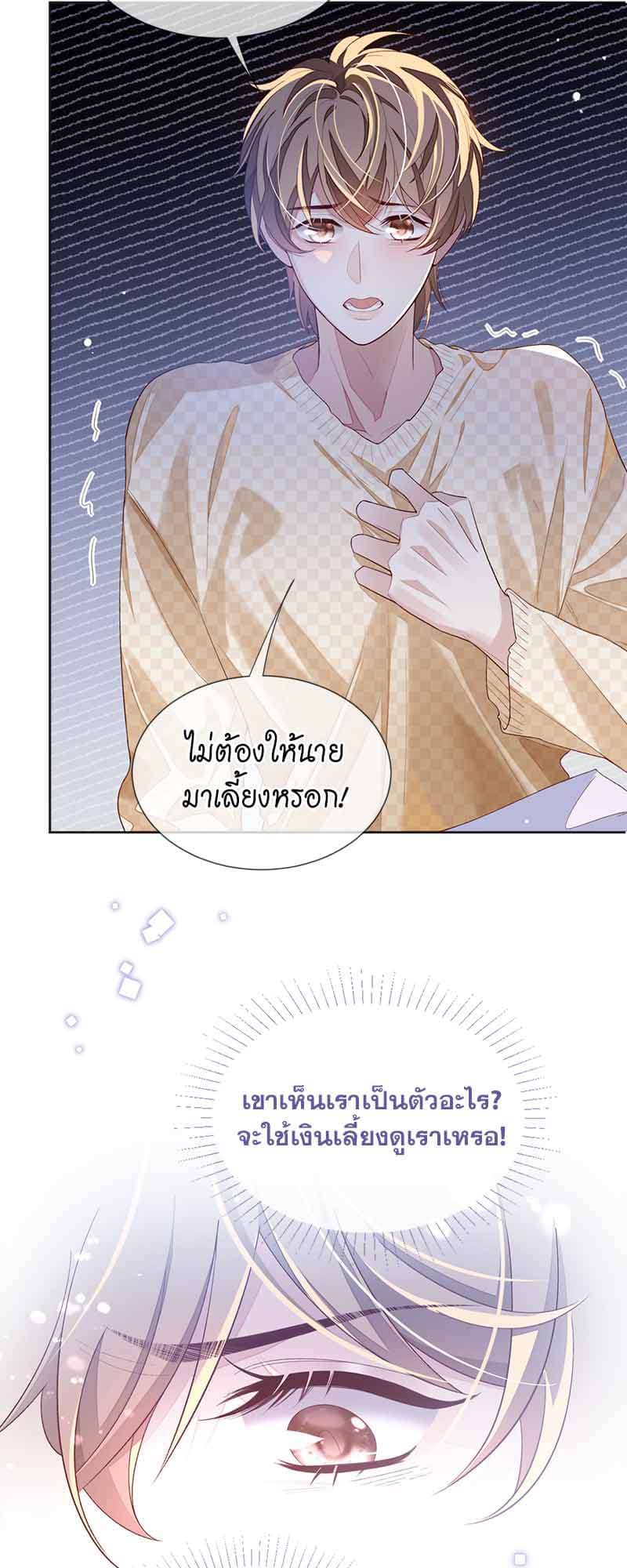 Sissy ตอนที่ 3028