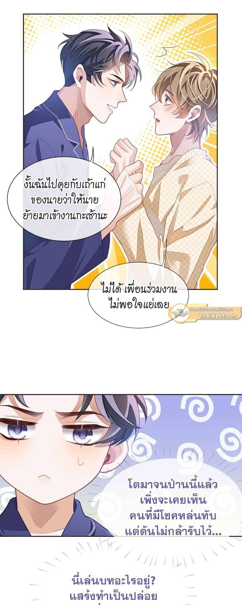 Sissy ตอนที่ 3034