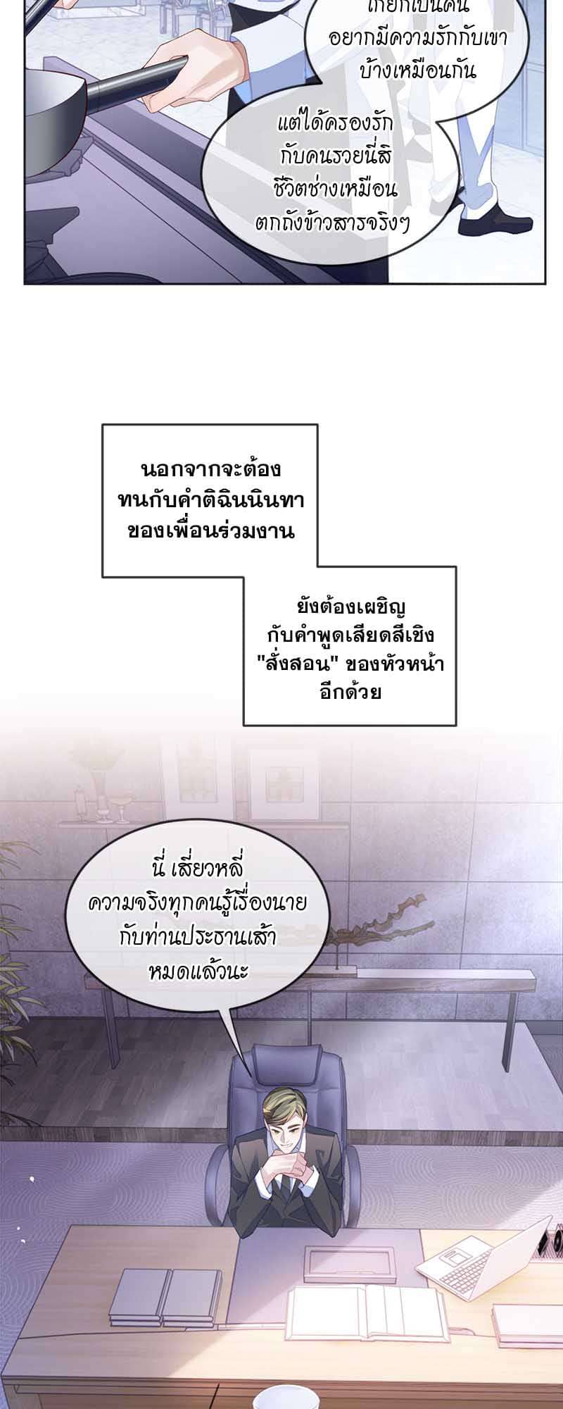 Sissy ตอนที่ 3106