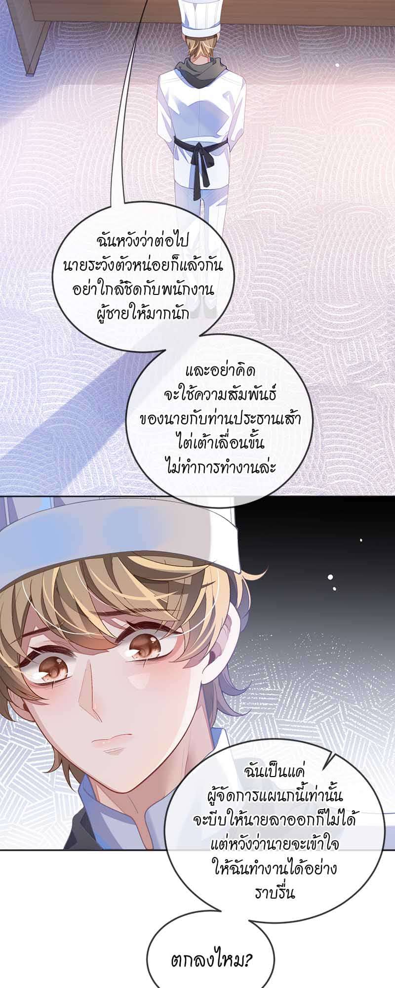 Sissy ตอนที่ 3107