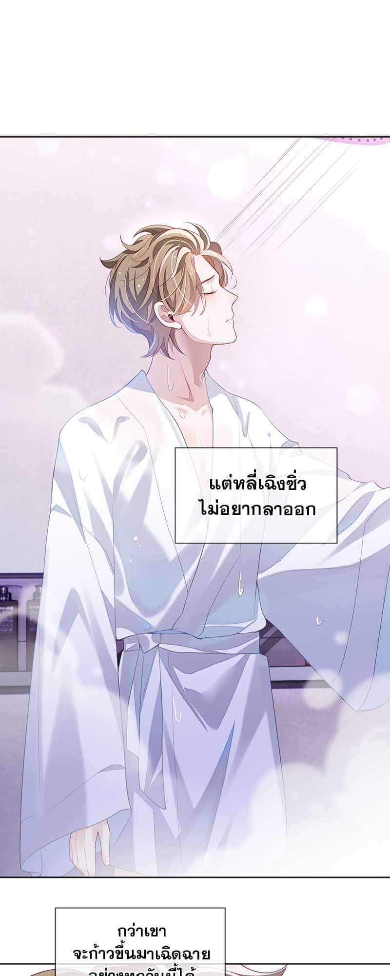 Sissy ตอนที่ 3109