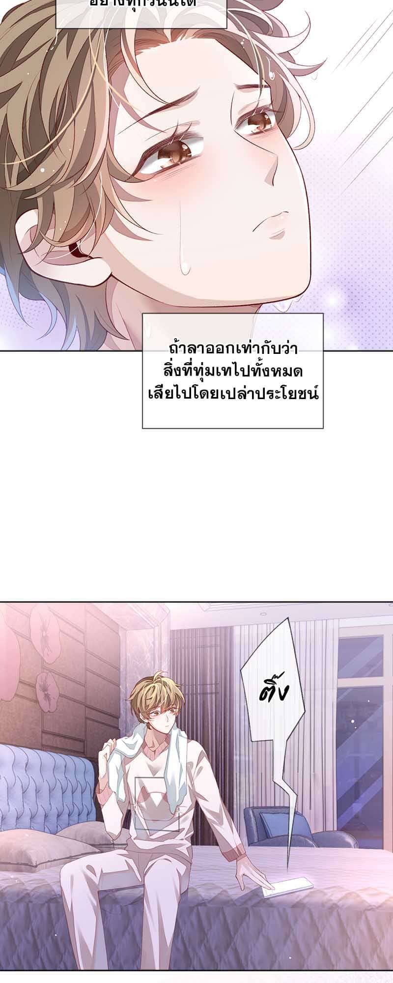 Sissy ตอนที่ 3110