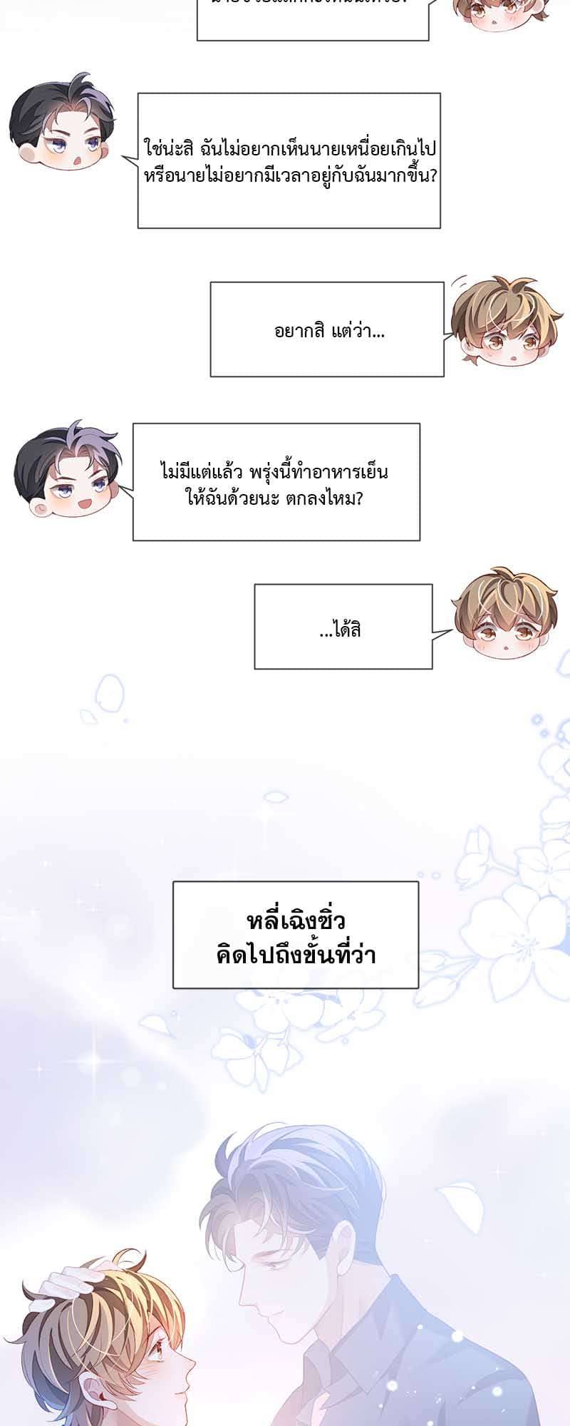 Sissy ตอนที่ 3113