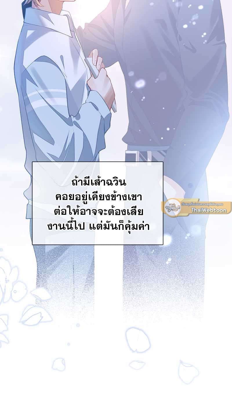 Sissy ตอนที่ 3114