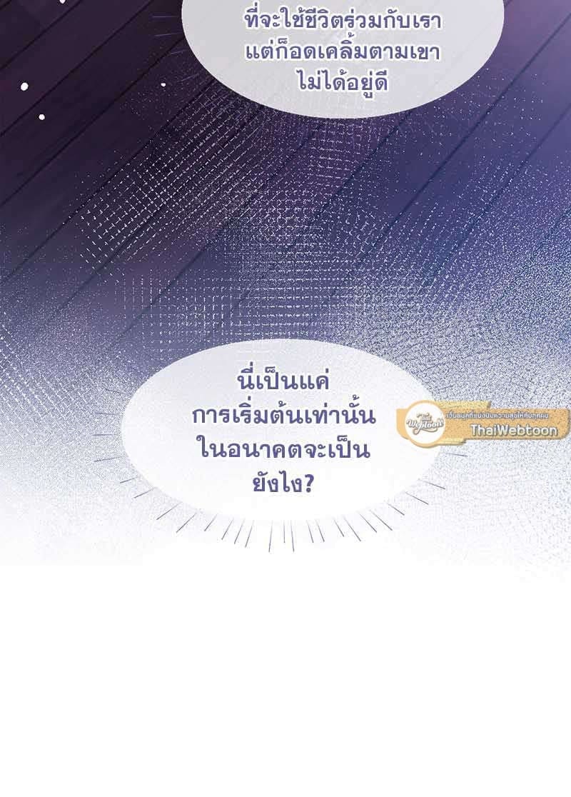 Sissy ตอนที่ 3118