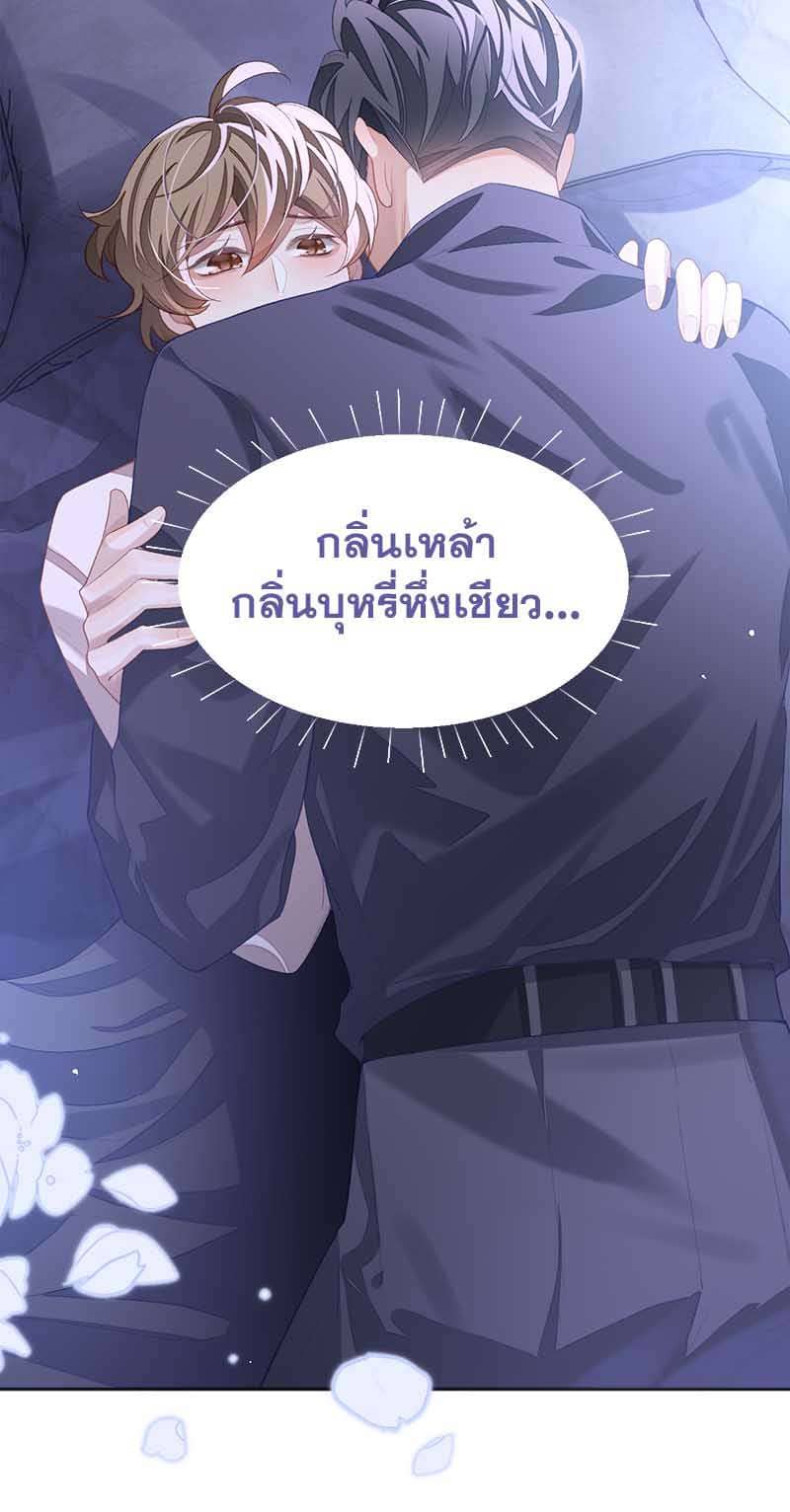 Sissy ตอนที่ 3121