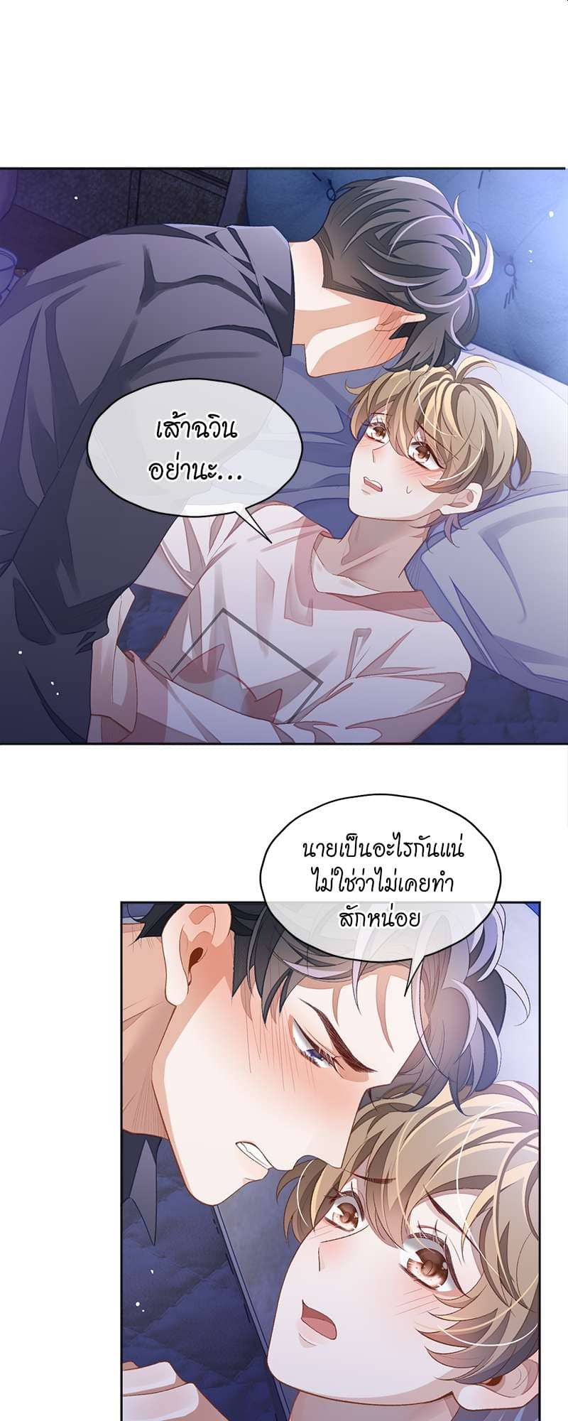 Sissy ตอนที่ 3202