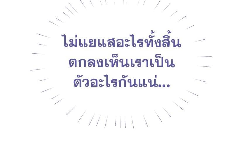 Sissy ตอนที่ 3208