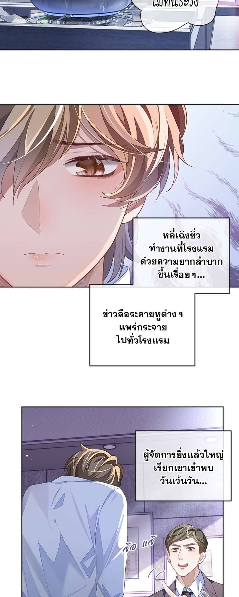 Sissy ตอนที่ 3210