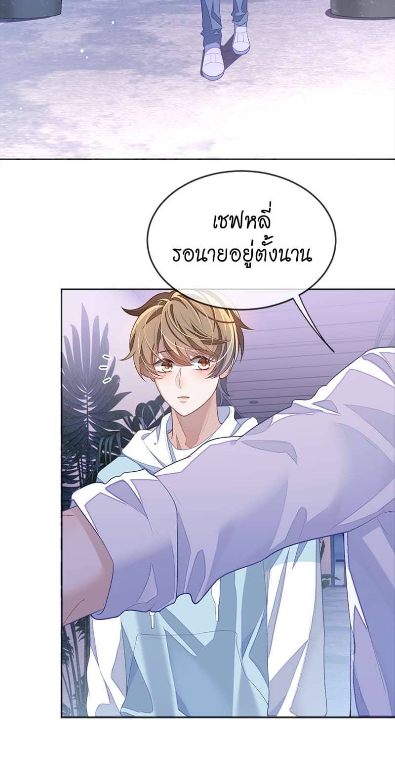 Sissy ตอนที่ 3212