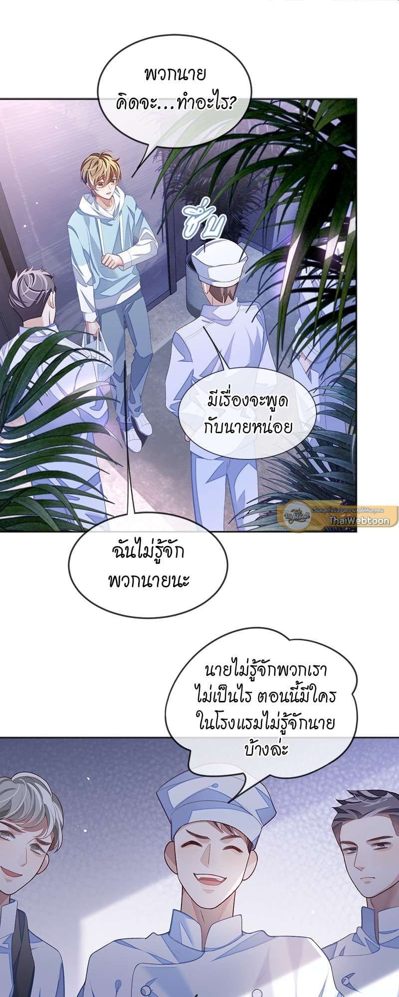 Sissy ตอนที่ 3213