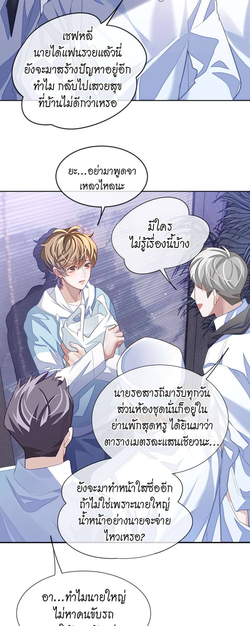 Sissy ตอนที่ 3214