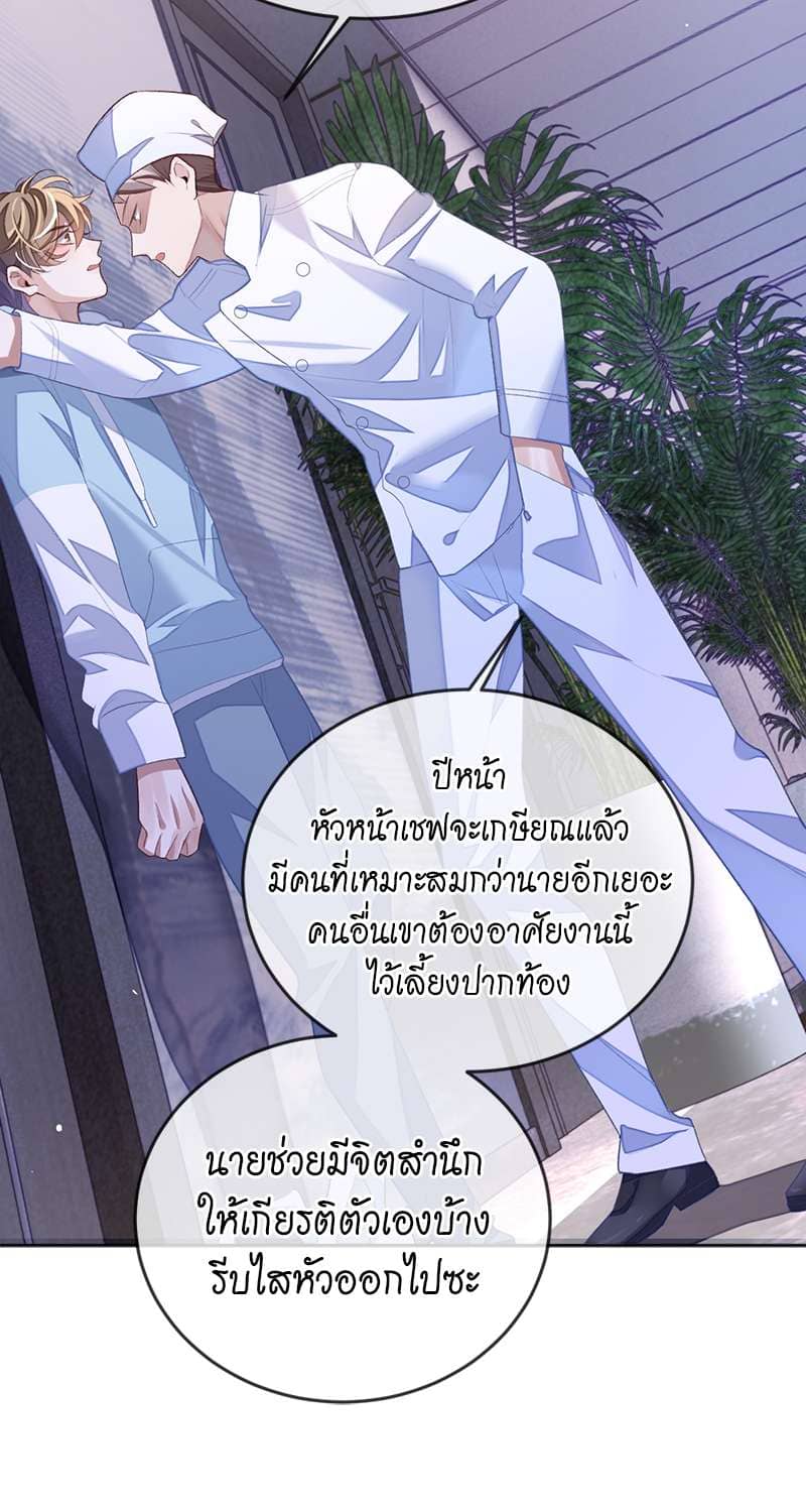 Sissy ตอนที่ 3216